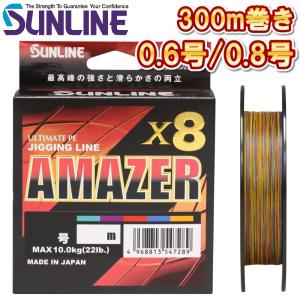 サンライン（SUNLINE） PEジガーULT 8本組 ソルティメイト 2号 35LB