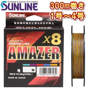 サンライン（SUNLINE） PEジガーULT 8本組 ソルティメイト 2.5号 40LB