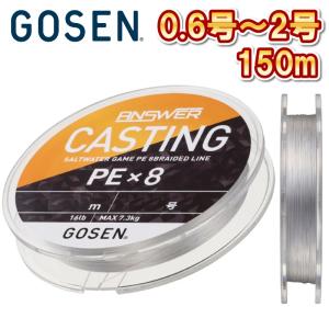 GOSEN ゴーセン PEダイバーx8 船 15号 170LB 100m単品 5色分け GOSEN ゴーセン PEダイバーx8 船 15号 170LB 100m単品 5色分け