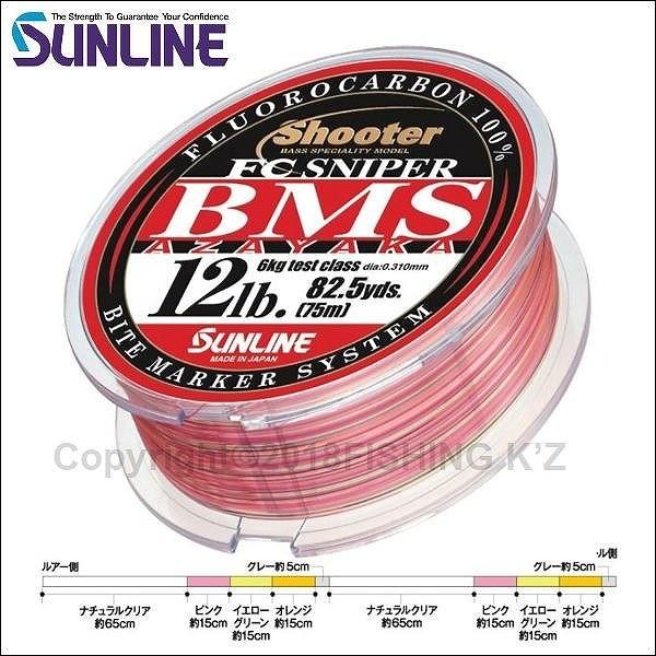 サンライン シューター FC スナイパー BMS AZAYAKA 14LB 300m 4色分け 国産...