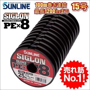 サンライン シグロン PEx8 ブレイド 15号 170LB 100m連結 マルチカラー 5色分け シグロンx8 国産8本組PEライン｜kzshopping