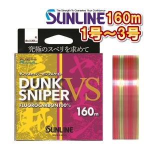 サンライン（SUNLINE） ブラックストリーム マークX 1.35号 1.5号 1.75