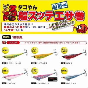 DUEL ヨーヅリ タコやん 船スッテ エサ巻 ラトル入り タコスッテ タコエギ タコ掛け タコ釣り E1360