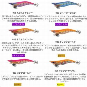 ヤマシタ エギ王 LIVE ライブ 3.0号 ...の詳細画像2