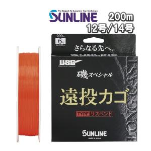 サンライン 磯スペシャル 遠投カゴ サスペンド 12号 14号 200m ナイロン 道糸 ハリス 磯用 日本製 国産ライン｜kzshopping