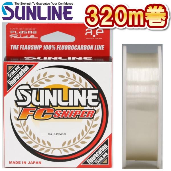 サンライン 3LB 4LB 5LB 6LB 8LB 10LB シューター FCスナイパー 320m ...