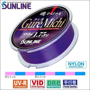 サンライン 磯スペシャル GureMichi グレ道 2号 ...