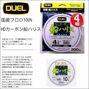 DUEL（デュエル） HDカーボン 船ハリス 200m 6号 22LB 国産