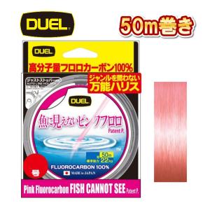 DUEL 12号 40LB 50m巻き 魚に見えないピンクフロロ デュエル ヨーヅリ 日本製 国産 漁業者 フロロカーボン 万能ハリス ショックリーダー ライン H4457-SP｜kzshopping