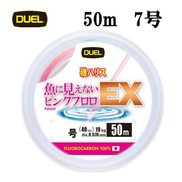 DUEL 魚に見えないピンクフロロ EX 磯ハリス 7号 25LB 50m H4873-SP デュエ...