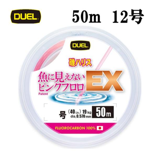 DUEL 魚に見えないピンクフロロ EX 磯ハリス 12号 40LB 50m H4876-SP デュ...