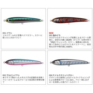 マリア ラピード F130 30g 青物 大物...の詳細画像1