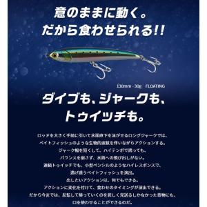 マリア ラピード F130 30g 青物 大物...の詳細画像3