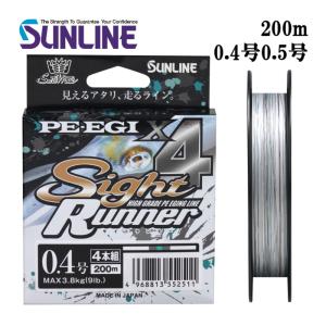サンライン PE-EGI Sight Runner×4 0.4号 0.5号 200m PEエギ サイトランナーx4 エギング ルアー 国産PEライン 日本製 釣り具 釣糸 ライン(2026年新製品)