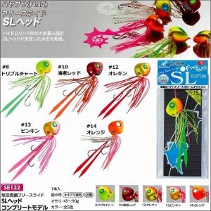 ハヤブサ 無双真鯛 フリースライドSLヘッド コンプリートモデル 75g
