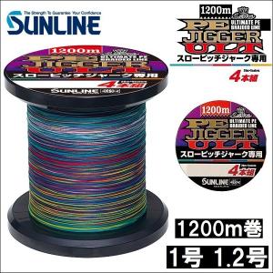 サンライン PEジガーULT スローピッチジャーク専用 4号 60LB サンライン PEジガーULT スローピッチジャーク専用 4号 60LB