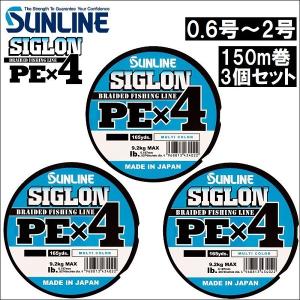 サンライン シグロン PEx4 0.6号 0.8号 1号 1.2号 1.5号 2号 マルチカラー 5色分け シグロン×4 日本製 国産PEライン