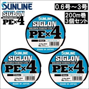 (お徳用 200m巻 3個セット) サンライン シグロン PEx4 0.6号 0.8号 1号 1.2号 1.5号 2号 2.5号 3号 マルチカラー 5色分け シグロン×4 国産PEライン