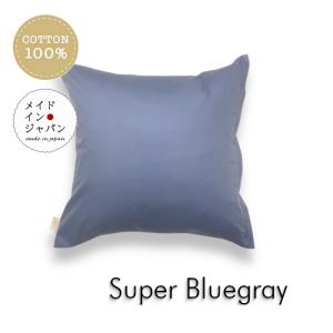 クッションカバー 2枚セット 綿100％ 45cm×45cm 無地オックス