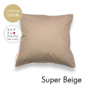 全4色 のびのびパイルのクッションカバー タオル地 45×45cm