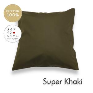 全25色クッションカバー スーパーグリーン 緑 無地 45×45cm シンプル