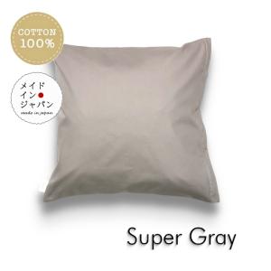 全4色 のびのびパイルのクッションカバー タオル地 45×45cm