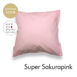 全4色 のびのびパイルのクッションカバー タオル地 45×45cm