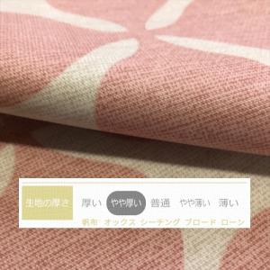 クッションカバー ラッキークロス ピンク 45...の詳細画像1