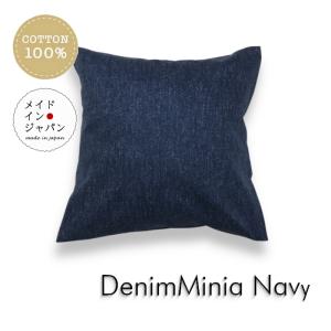 全25色クッションカバー スーパーブラック 黒 無地 45×45cm シンプル