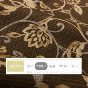 大判クッションカバー オリエント ブラウン 茶...の詳細画像1