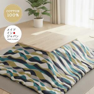こたつ布団カバー ラッキークロス グレイスブラウン 北欧 茶 200×200cm