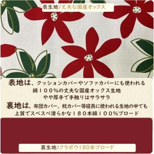 こたつ布団カバー メリーズ 北欧 200×20...の詳細画像2