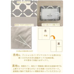 こたつ布団カバー ラッキークロス グレー 北欧...の詳細画像2