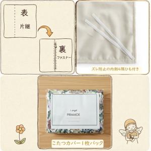 こたつ布団カバー ボタニスト 200×200c...の詳細画像3