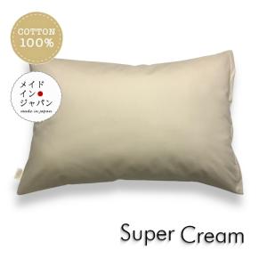 全25色 Lサイズ 枕カバー スーパークリーム 生成 ピローケース 50×70cm 無地 シンプル