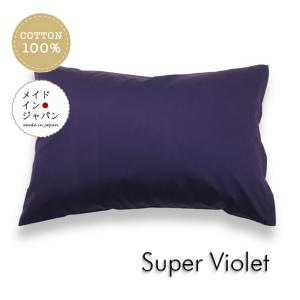 全25色 Mサイズ 枕カバー スーパーブラック 黒 ピローケース 43