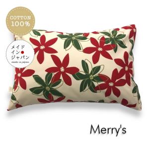 Mサイズ枕カバー メリーズ 北欧 花柄 ピローケース 43×63cm 綿100%