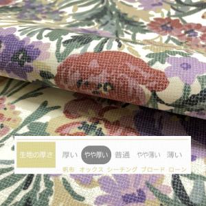 Mサイズ枕カバー ボタニスト 北欧 赤 花柄 ...の詳細画像1