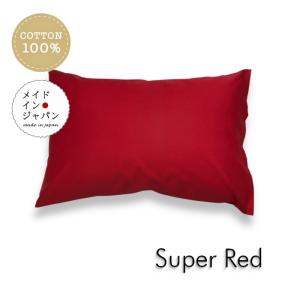 全25色 Sサイズ 枕カバー スーパーネイビー 紺 ピローケース 35×50cm