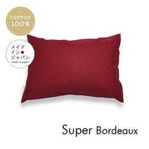 全25色 Mサイズ 枕カバー スーパーブラック 黒 ピローケース 43×63cm