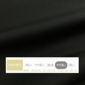 全19色 銘仙判座布団カバー スーパーブラック...の詳細画像1