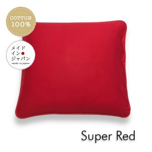 クッションカバー　【赤】 全25色クッションカバー スーパーレッド 赤 無地 45×45cm シンプル 綿