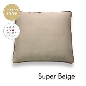 全17色 座布団カバー スーパーベージュ ざぶとんカバー
