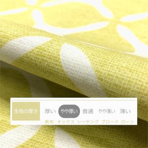 銘仙判座布団カバー ラッキークロス イエロー ...の詳細画像1