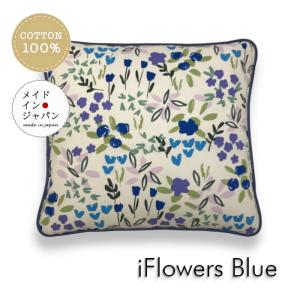 全19色 銘仙判座布団カバー スーパーブルー 青 ざぶとんカバー 55×59cm