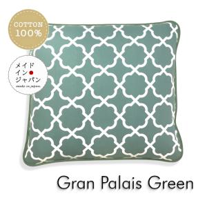 銘仙判座布団カバー グランパレス グリーン モロッカン柄 ざぶとんカバー 55×59cm 綿100%