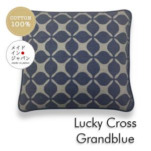 八端判座布団カバー ラッキークロス グランブルー 青グレー ざぶとんカバー 59×63cm（大判） 綿100%