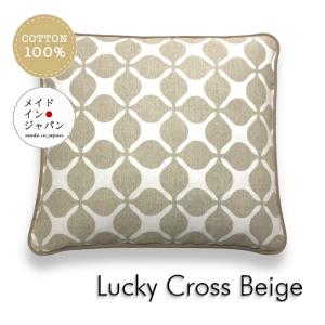 八端判座布団カバー ラッキークロス ベージュ ざぶとんカバー 59×63cm（大判） 綿100%