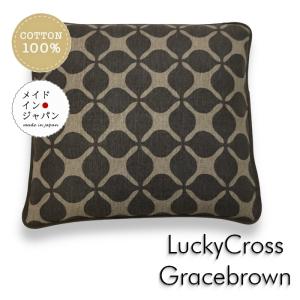 八端判座布団カバー ラッキークロス グレイスブラウン グレーと茶 ざぶとんカバー 59×63cm（大判） 綿100%