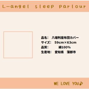 八端判座布団カバー タイニーランド グレー 北...の詳細画像4